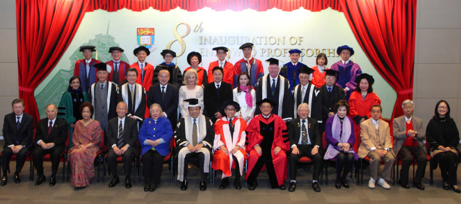 香港大學舉行第八屆「明德教授席」就職典禮