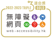 Triple Gold Award of the Web Accessibility Recognition Scheme 2022/23