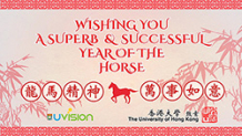  香港大學每週活動推介（2014年2月1日至2月8日）