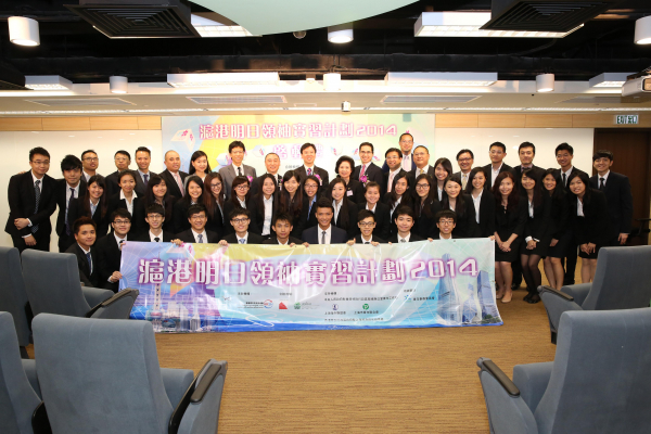 Thirty-five HKU students join “Hong Kong - Shanghai Future Leaders Internship Program 2014”