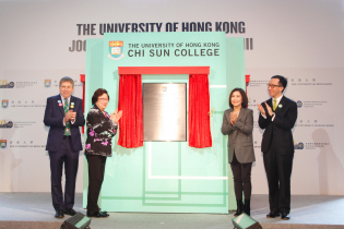 (左起) 香港大學校長馬斐森教授、孫周月琴女士、孫芝蘭女士及志新學院梁卓偉教授。