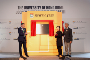 (左起) 香港大學校長馬斐森教授、日新學院院長廖秀冬博士及董氏基金會代表周肇平教授舉行牌匾揭幕儀式。