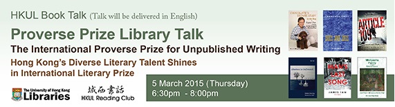 Proverse Prize Library Talk - The International Proverse Prize for Unpublished Writing