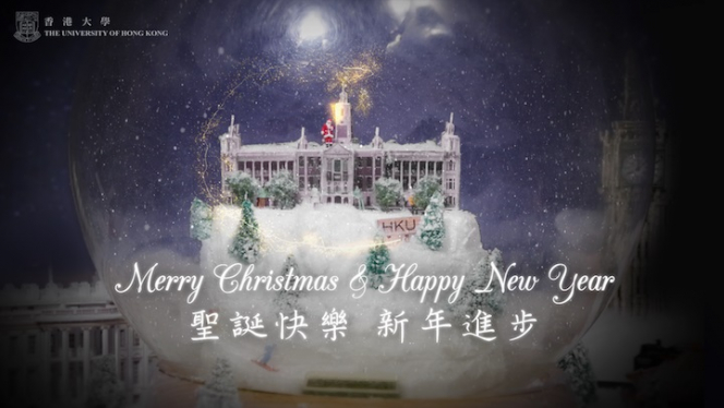 HKU weekly notice (from December 24 to 31, 2015)