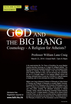 上帝和宇宙大爆炸：宇宙論是否無神論者的宗教？