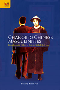 《蛻變中的中國男性：從士大夫到全球化時代》