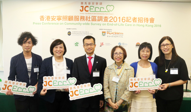 (From left) Simon, Cheering Practitioner, JCECC:  Cheering@Home End-of-Life Care Services; Dr Amy Chow, Associate Professor, Department of Social Work and Social Administration, Faculty of Social Sciences, HKU, & Project Director of JCECC; Mr. Leong Cheung, Executive Director, Charities and Community, The Hong Kong Jockey Club; Professor Cecilia Chan, Professor, Department of Social Work and Social Administration, Faculty of Social Sciences, HKU, & Project Director of JCECC; Ms Wong, Family member of service recipient from JCECC: Cheering@Home End-of-Life Care Services; and Ms Alvina Chau, Manager, Continuing Care, St. James' Settlement.
