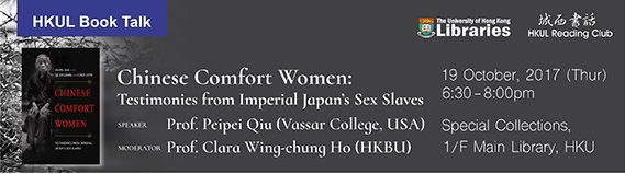 Hkul Book Talk Chinese Comfort Women Testimonies From Imperial Japan