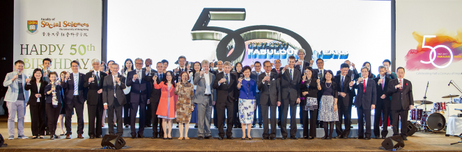 HKU Faculty of Social Sciences Celebrated its Half a Century of Impact