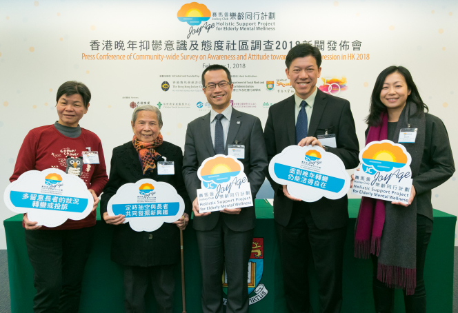 “JC JoyAge: Jockey Club Holistic Support Project for Elderly Mental Wellness” (JC JoyAge)” Press Conference on Community-wide Survey on Awareness and Attitude towards Elderly Depression in HK 2018: (From Right) Dr. Gloria Wong, Assistant Professor, Department of Social Work and Social Administration, Faculty of Social Sciences, HKU & Co-Principal Investigator of JC JoyAge; Professor Terry Lum, Professor, Department of Social Work and Social Administration, Faculty of Social Sciences, HKU & Project Director of JC JoyAge; Mr. Leong Cheung, Executive Director, Charities and Community, The Hong Kong Jockey Club; Ms. Chan, service recipient from JC JoyAge and Ms. Tso “Peer Supporter” of JC JoyAge.