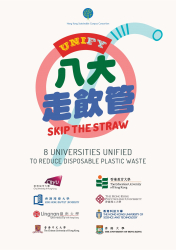 Poster of “UNIfy: Skip the Straw” Campaign