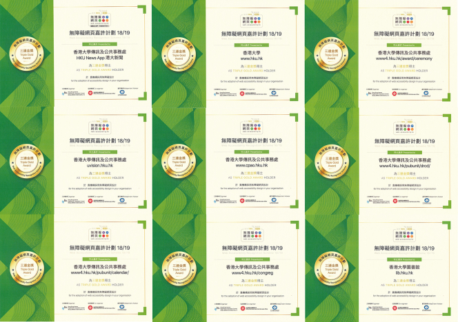 Award certificates won by HKU