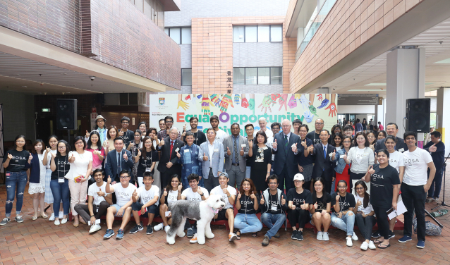 香港大學2018年平等機會節