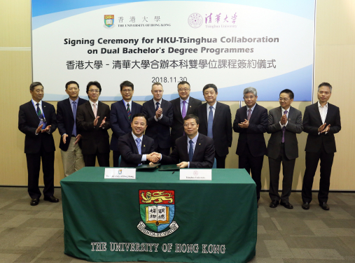 香港大學與清華大學簽署合作備忘錄開辦兩個四年制雙學士學位課程