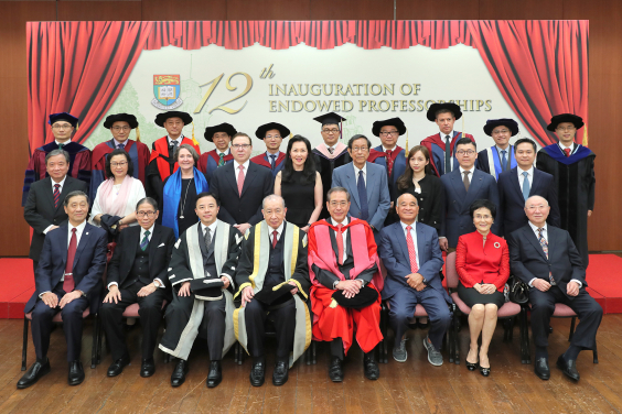 香港大學第十二屆「明德教授席」就職典禮