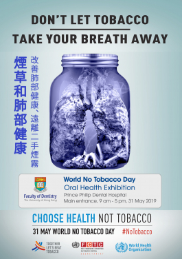 香港大學牙醫學院舉辦「世界無煙日」公開活動