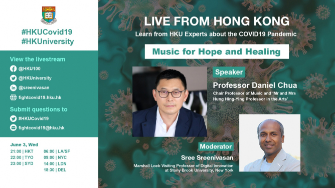 香港大學與蔡寬量教授線上直播：「音樂如何帶來希望和治癒人心」
