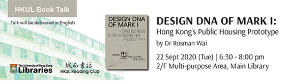 HKUL Book Talk - Design DNA of Mark I: Hong Kong’s Public Housing Prototype