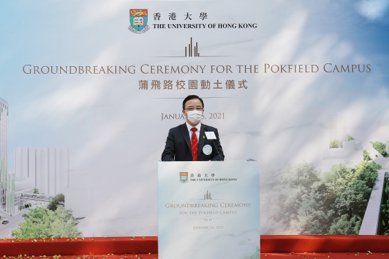 Professor Xiang Zhang, President and Vice-Chancellor of HKU, gives opening remarks at the Groundbreaking Ceremony of the Pokfield Campus