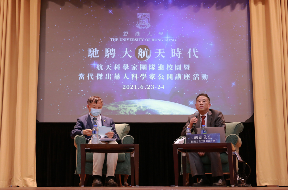 HKU Vice-President (Academic Development) Professor Peng Gong and Mr Hu Hao, Chief Designer of the Third Stage of China's Lunar Exploration Programme