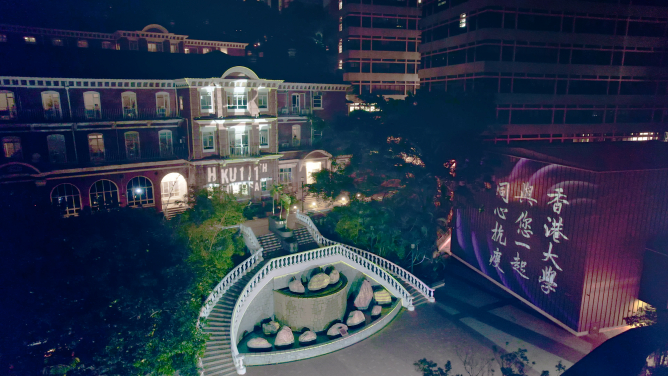 The Launch of the 111th Anniversary of The University of Hong Kong