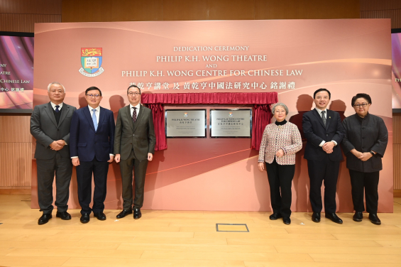 The Secretary for Justice, Mr Paul Lam, SC,(third left) and representatives of the Wong family Mrs Gertrude Wong (third right), Dr Kennedy Wong (second left) and Ms Ada Wong (first right), as well as the President and Vice-Chancellor of HKU, Professor Xiang Zhang (second right); and the Dean of HKU Faculty of Law, Professor Hualing Fu (first left), unveiled the plaques at the ceremony.