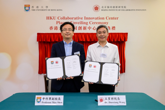香港大學副校長 (研究) 申作軍教授 (左) 和北京協同創新研究院院長王茤祥博士 (右) 簽署聯合培養博士研究生協議。