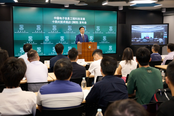 Professor Max Shen, HKU Vice-President and Pro-Vice-Chancellor (Research), was involved in the consultation for the "Fourteen Key Tech-challenges to the Development of China's Electronic Information Engineering"