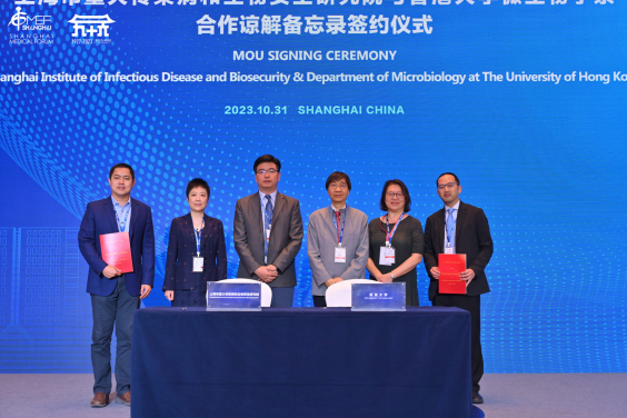 港大微生物學系與上海市重大傳染病和生物安全研究院簽訂合作備忘錄