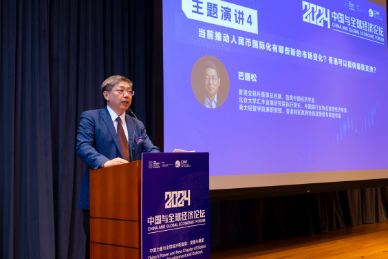 Professor Shusong BA, Managing Director and Chief China Economist of Hong Kong Exchanges and Clearing Limited, Member of the Chief Executive's Policy Unit Expert Group, delivers a keynote speech.