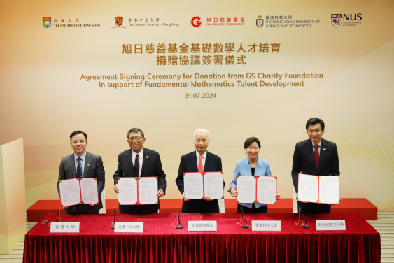 (From left) Professor Xiang ZHANG, President and Vice-Chancellor of HKU; Professor Rocky TUAN, Vice-Chancellor and President of CUHK; Dr. Charles YEUNG, Chairman of GS Charity Foundation and Glorious Sun Group; Professor Nancy IP, President of HKUST; and Mr Clarence TI, Deputy President (Administration) of NUS, sign an agreement to jointly support academic research and talent cultivation in pure mathematics over the next five years. 