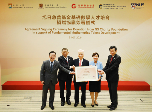 Representatives from the four universities present a souvenir to Dr. Yeung in appreciation of GS Charity Foundation’s generous support of the higher education and fundamental research.