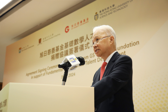 Dr. Charles Yeung delivers a speech during the ceremony