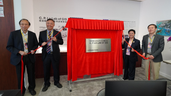 HKU holds naming ceremony for Geographic Information System Laboratory to honour pioneer Professor Chor-Pang Lo