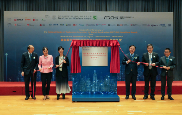 HKU launches Hong Kong Branch of National Center of Technology Innovation for Digital Construction 