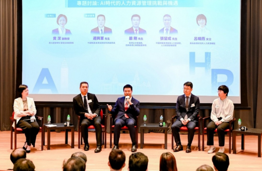 Forum on the Future of AI in Human Resource Management 2025 Exploring Challenges and Opportunities in Enterprise Digital Transformation Forum on the Future of AI in Human Resource Management 2025 Exploring Challenges and Opportunities in Enterprise Digita