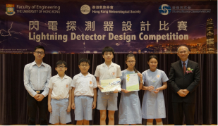 香港大學工程學院副院長麥啟寧教授（右一）頒發獎項予初級組冠軍隊伍──天主教佑華小學。