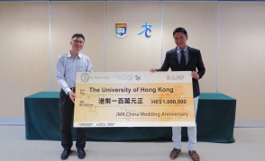 Dr Ng Siu-man, Acting Director of the HKU Sau Po Centre on Ageing, receives a HK$1M cheque from Mr Joe Ma, raised from the JMK China Wedding Anniversary Charity Dinner.
