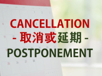 Cancellation/Postonement