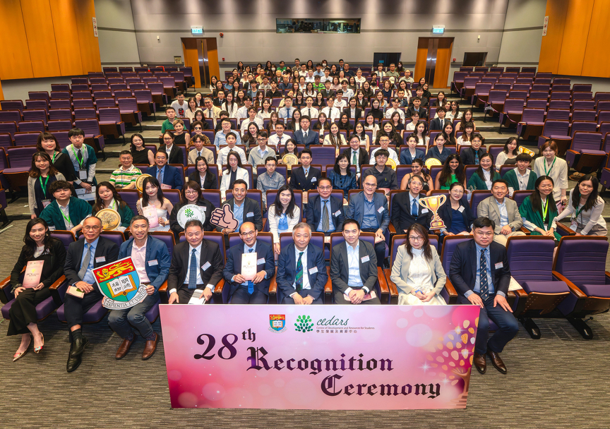 HKU holds the 28th Recognition Ceremony